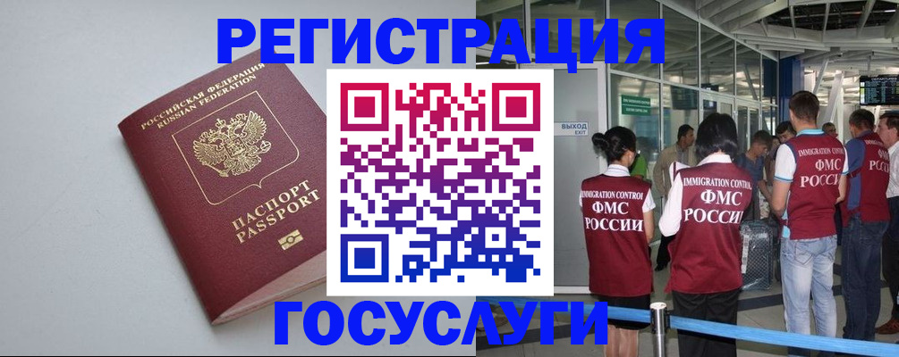 прописка для военкомата в Обояни