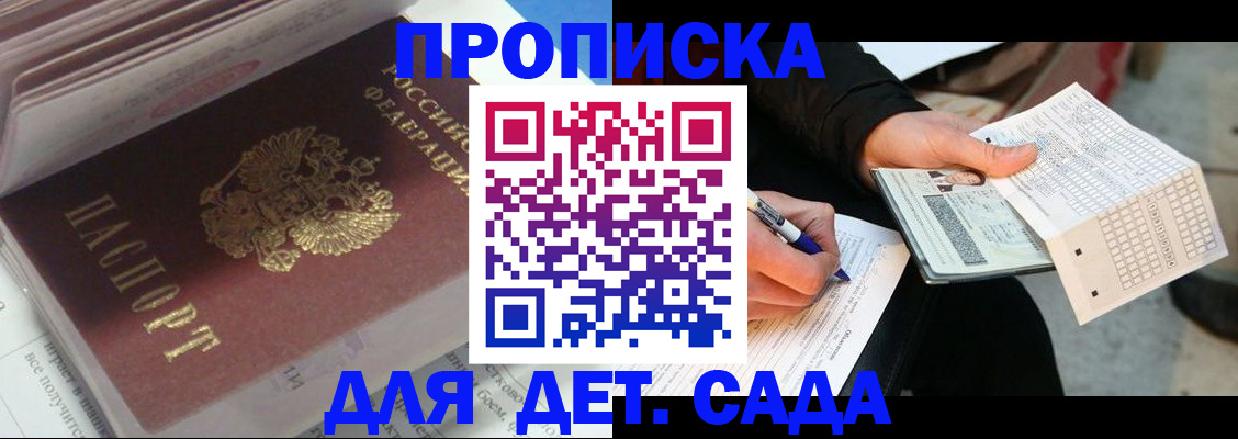 временная регистрация купить в Обояни