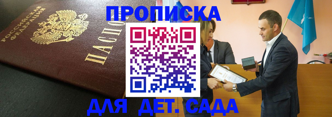 прописка иностранных граждан в Обояни