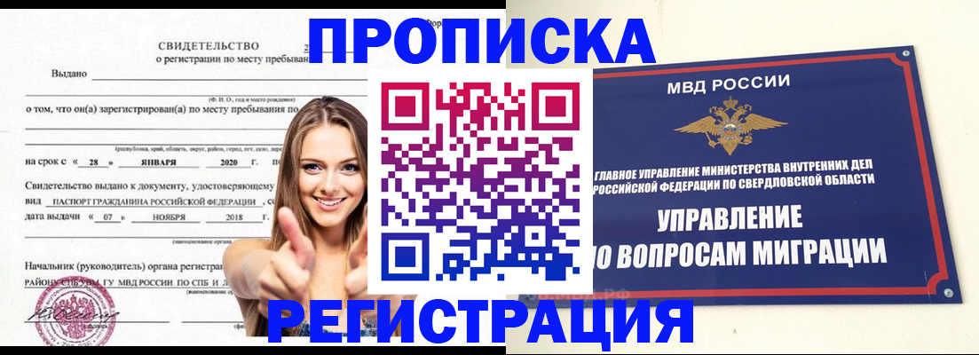 прописка от собственника в Обояни